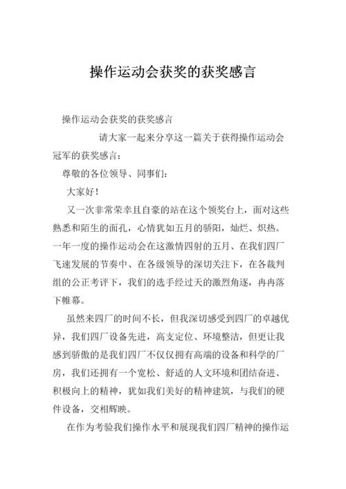 运营游戏获胜的赢得感情