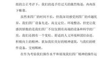 操作运动会获奖的获奖感言