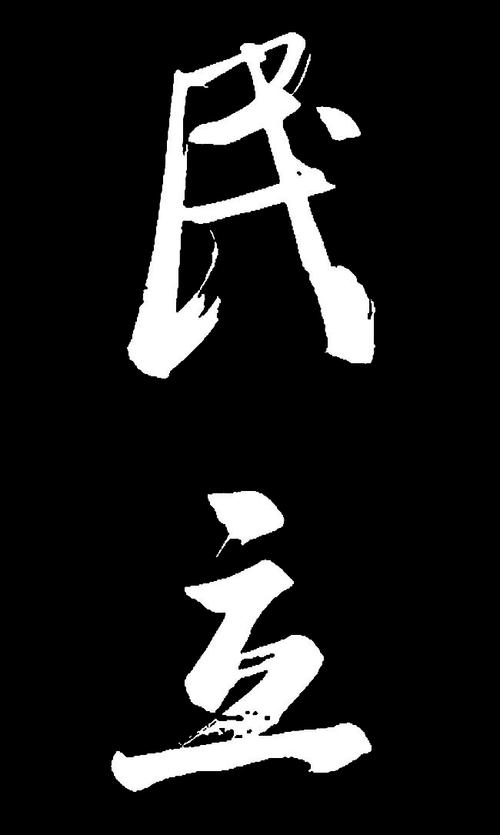 山的一侧_200字