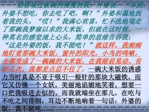 关于祖母的作品：我想到了我的祖母_2000字