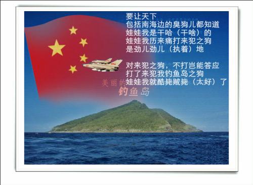 钓鱼群落组成：钓鱼岛的风波_400字