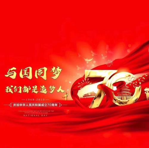 祖国真的很棒_150字