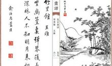 小学生必背古诗词鉴赏——小池