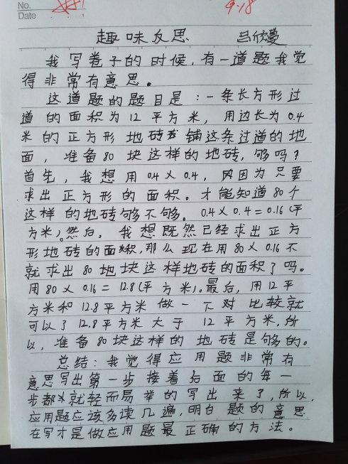 关于山的组成：山的一侧_1200字