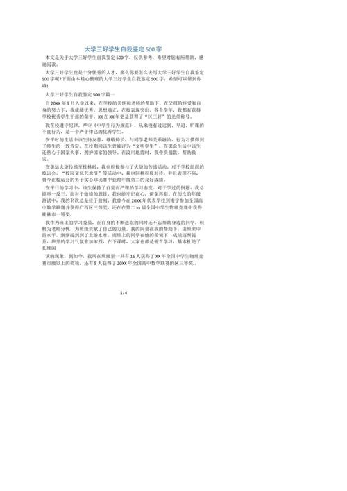 在山的一侧_500字