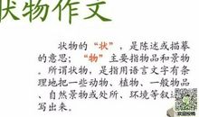 初二状物作文：家有小兔_900字