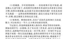 初二状物作文：语文_800字