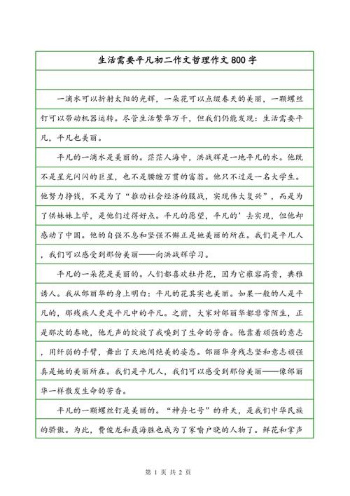乙泥作品：树_800字