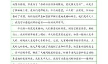 初二状物作文：树_800字