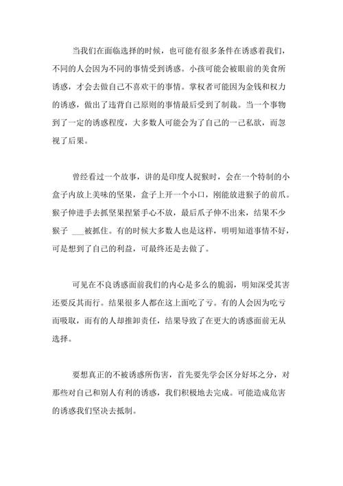 2018湖南邵阳中学考试范文九：考试（9）_800字