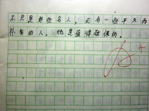 我钦佩人民 - 清洁工_1200字