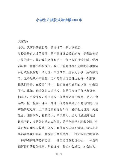 五（3）个题目征标志语音_2000字