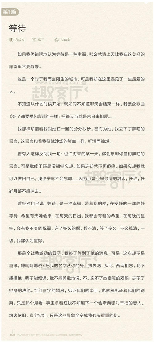 等待，处理_600字