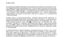 《石壕吏》改写_600字