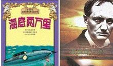 外国名著：《海底两万里》读后感_550字