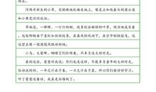 一年级日记：春天_250字