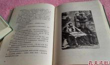 外国名著：读《海底两万里》有感_500字