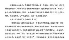 外国名著：格列佛游记读后感_600字