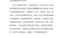 外国名著：海底两万里读后感_700字