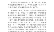 考试了_400字