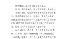 外国名著：格列佛游记读后感_650字