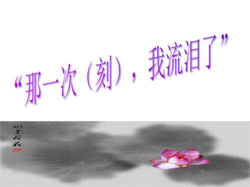 哭_350字