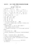 考试_450字