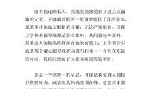 父爱的味道_750字