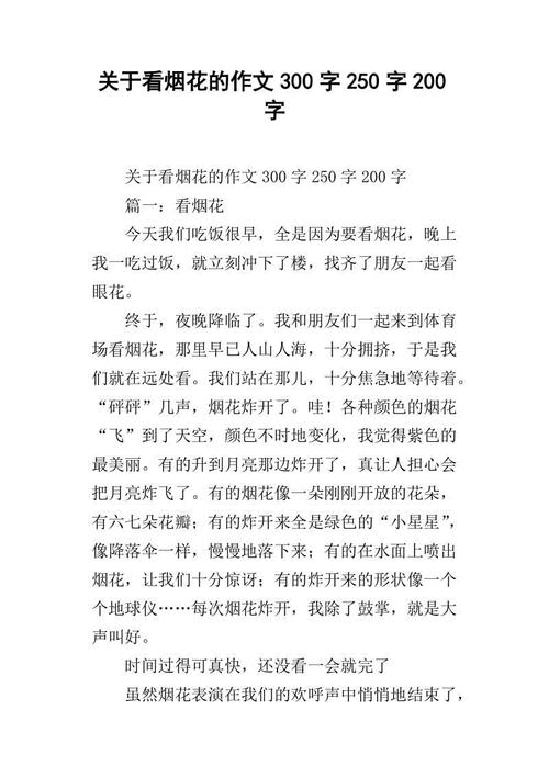 [微文本]友谊_250字
