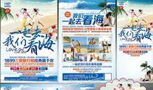 【微作文】雨季，我们一起去看海_100字