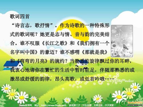 我们有一个名字，称中国_550字