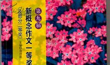 【微作文】绽放友情之花_150字