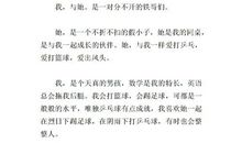 【微作文】一起走过的日子_150字