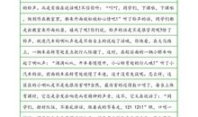 六年级想象作文：云_500字