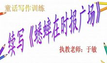 蟋蟀还乡_750字