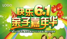 [PK赛]关于快乐的作文：六一儿童节_300字