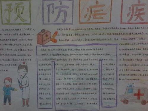 全国爱眼日手抄报大全_20字