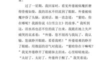 六年级想象作文：海底王国历险记_450字