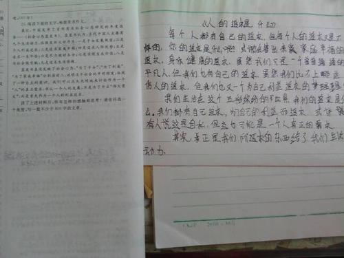 水上的组成：如果没有水_800字