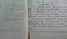 关于水的作文：假如水没有了_800字