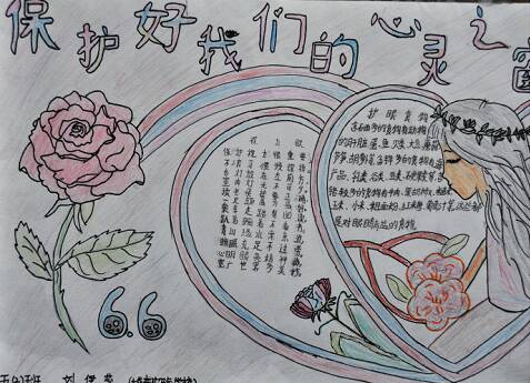 保护我们的灵魂窗口_20字