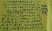 关于水的作文：水_900字