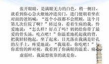 我最想依靠的就是你_900字