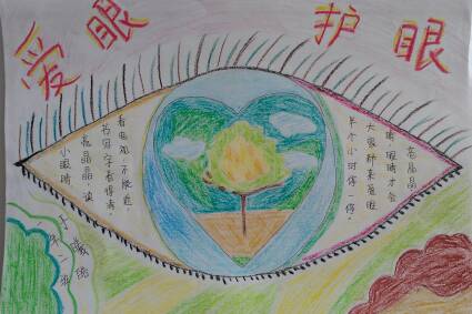 爱眼眼_20字