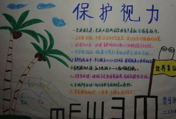 保护愿景_20字