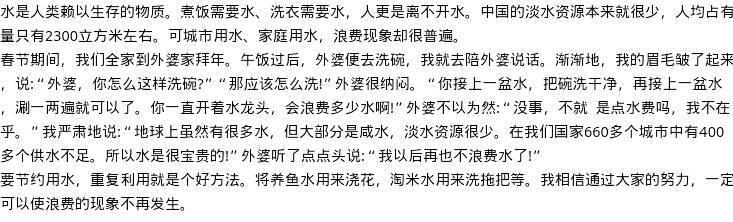 水上的组成：墨水幻影_750字