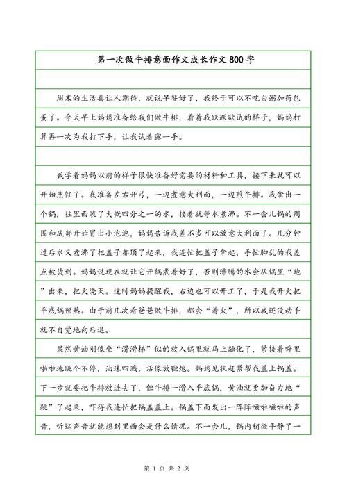 用水组成：喝水_800字