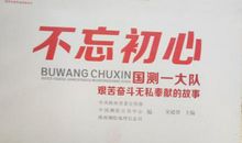 拼搏与奉献_800字