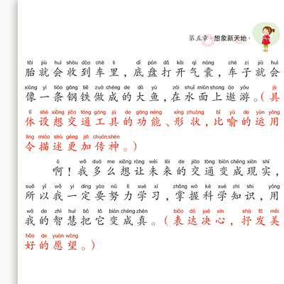 我的新班老师_1000字