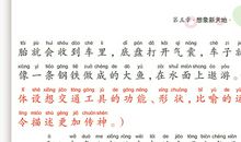 我的新班主任_1000字